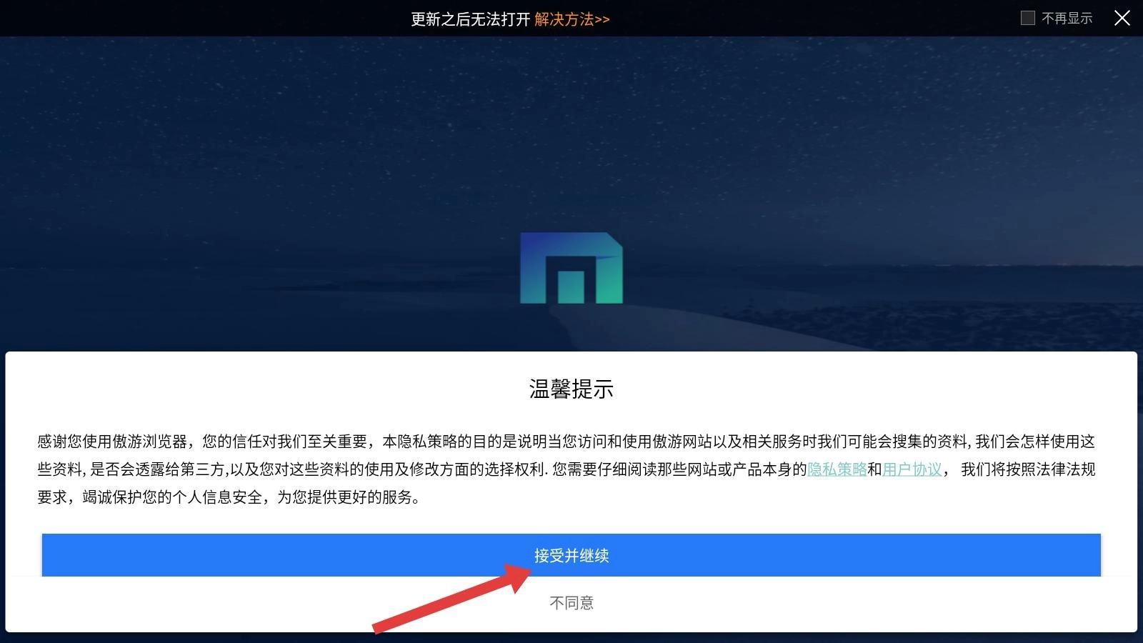 傲游浏览器手机版安卓下载