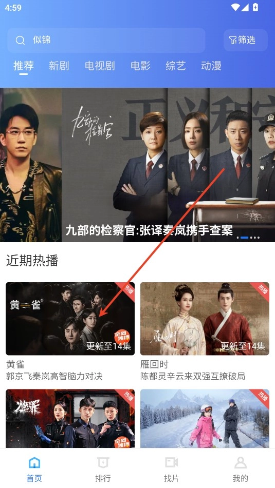 大眼视频最新版软件下载