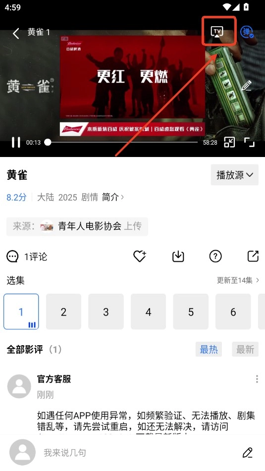 大眼视频最新版软件下载