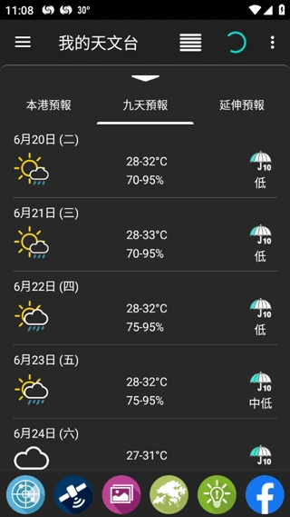 我的天文台安卓版app下载