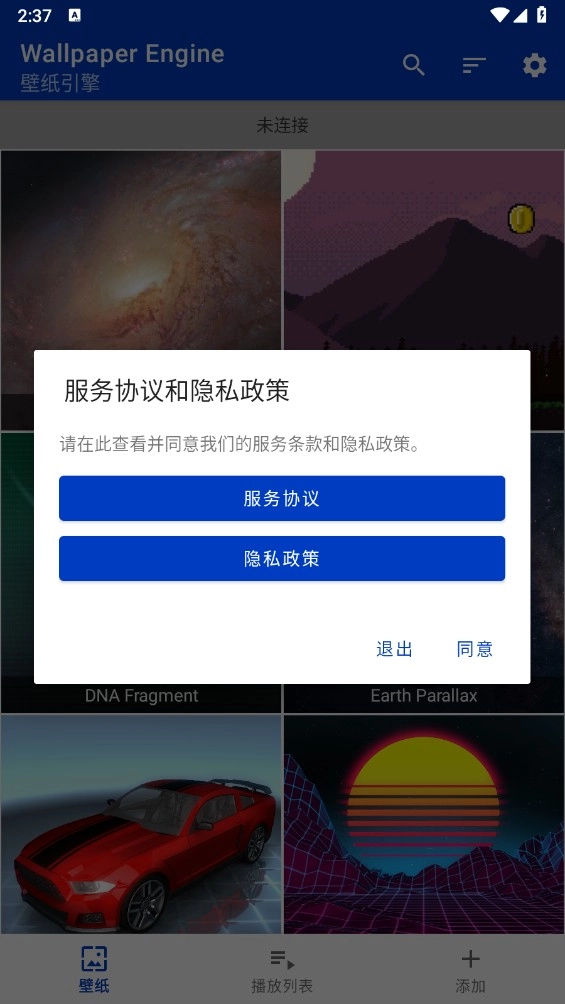 壁纸引擎正版app下载