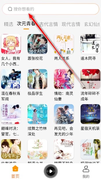 西果免费听书app下载