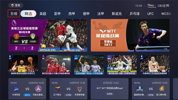 咪视界TV电视版软件下载