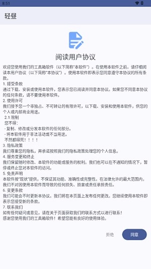 輕晝工具箱免費下載