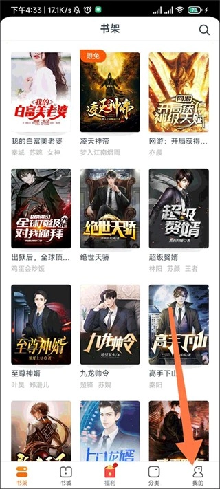 点众小说安装包下载