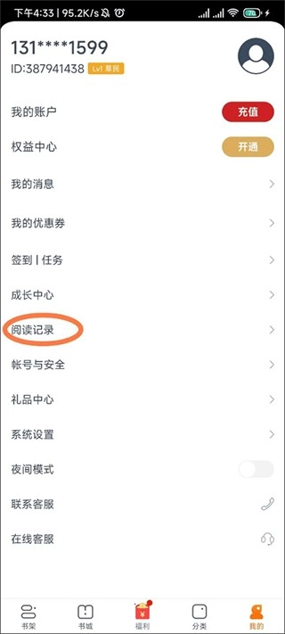 点众小说安装包下载