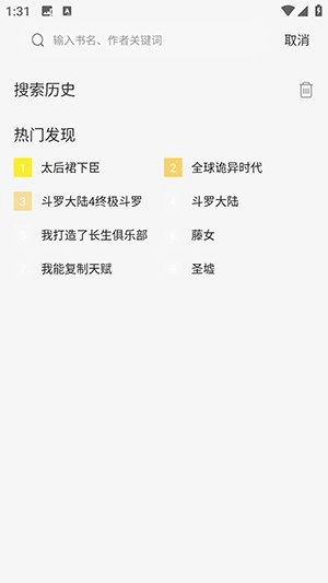 星绘屋无广告正式版下载