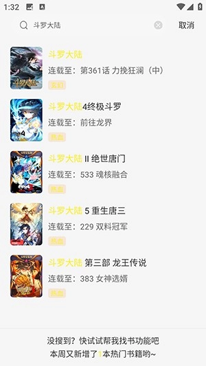 星绘屋无广告正式版下载