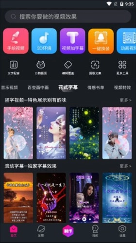 美册视频制作免费版安装下载