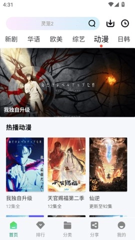 拾光视频手机版app下载