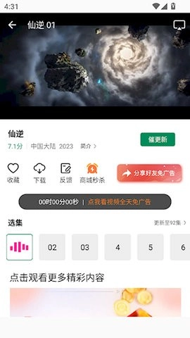 拾光视频手机版app下载