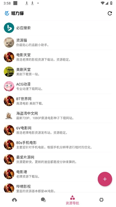 磁力猫免费版软件下载