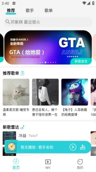 波比音乐免费版安装包下载