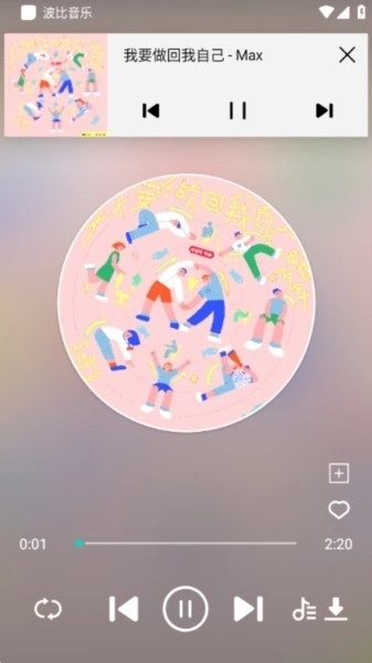 波比音乐免费版安装包下载