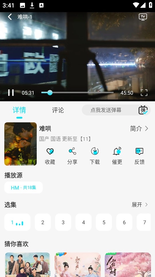 火花剧场最新版下载