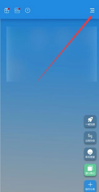 小x分身免费版安装包下载