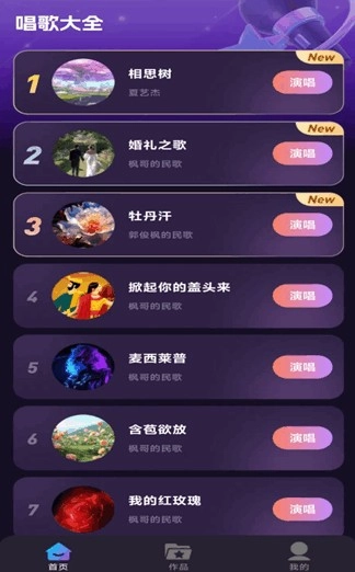 天天k歌免费版最新下载