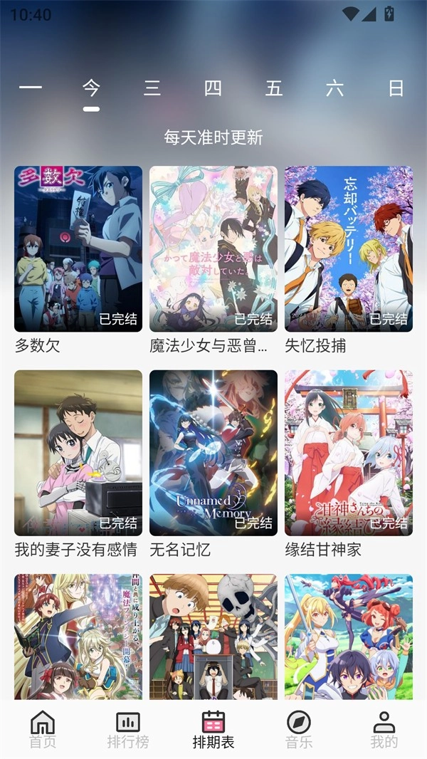 曼波动漫正版安装下载