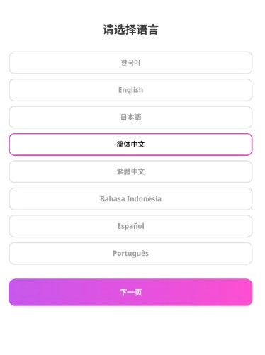 my1pick正版安装下载