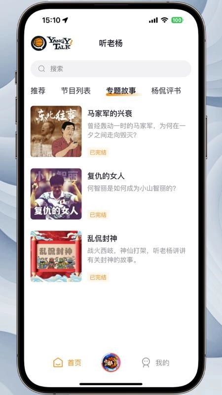 听老杨最新版图1