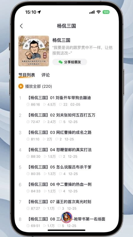 听老杨最新版图2