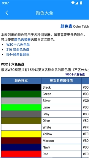晴川工具箱免费手机版图2