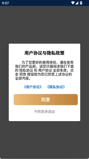 晴川工具箱免费手机版图3