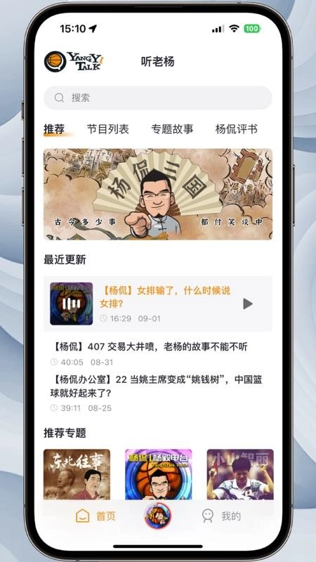 听老杨最新版图4
