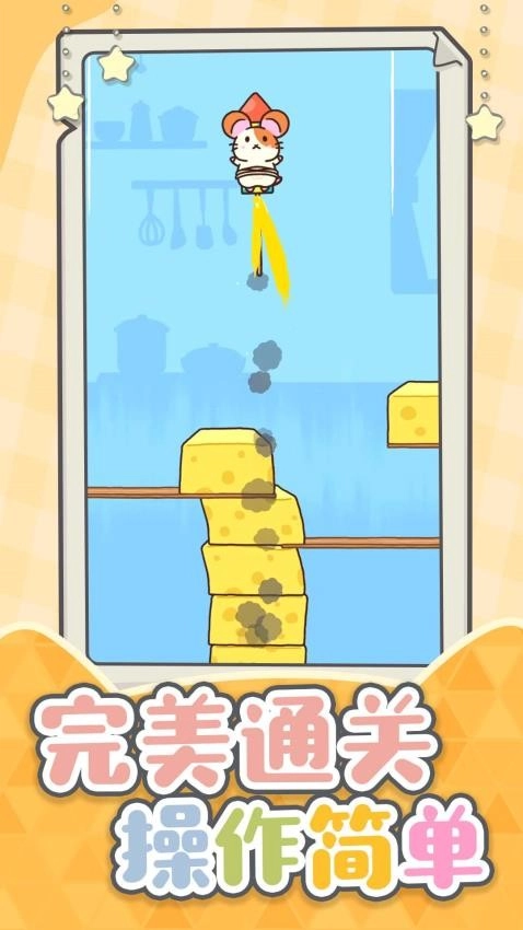 超能萌宠大作战游戏图3