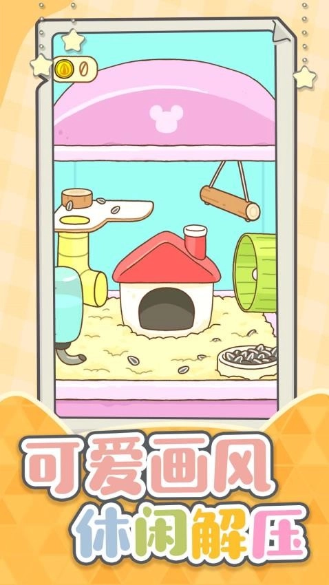 超能萌宠大作战游戏图4