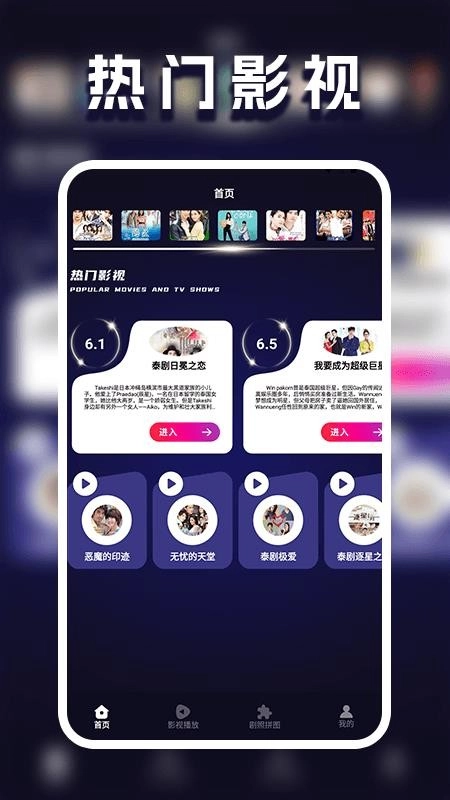 灵猫追剧最新版图4