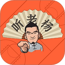 听老杨最新版