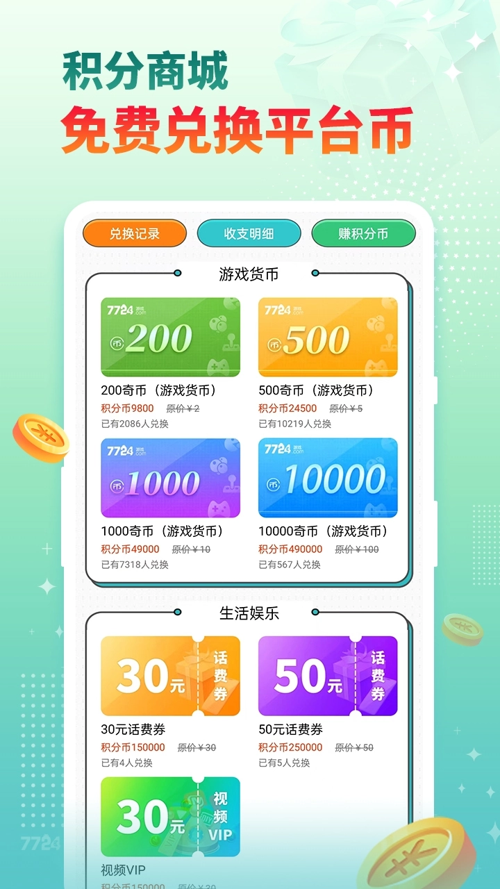 7724游戏盒最新版图3