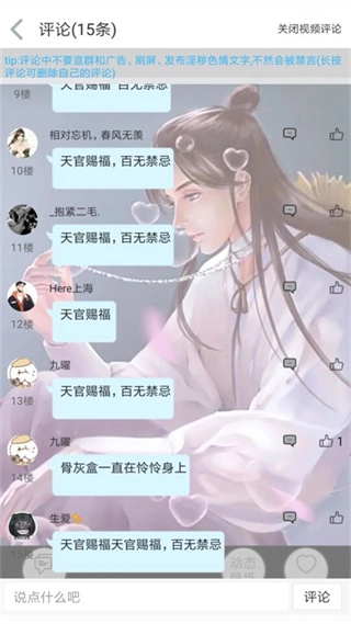 轻音社.5.0旧版图2