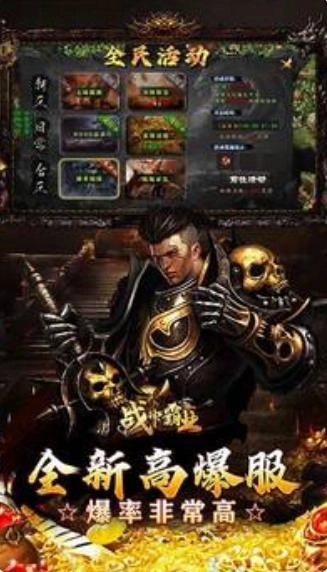 战神霸业