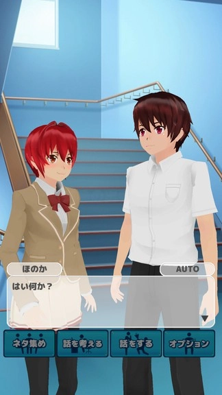 校园少女养成日记(4)