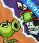 植物弹跳僵尸防御