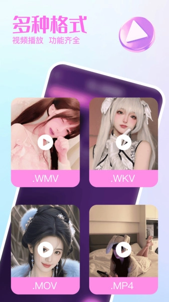 畅享万能视频播放器(1)