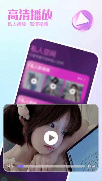 畅享万能视频播放器(2)