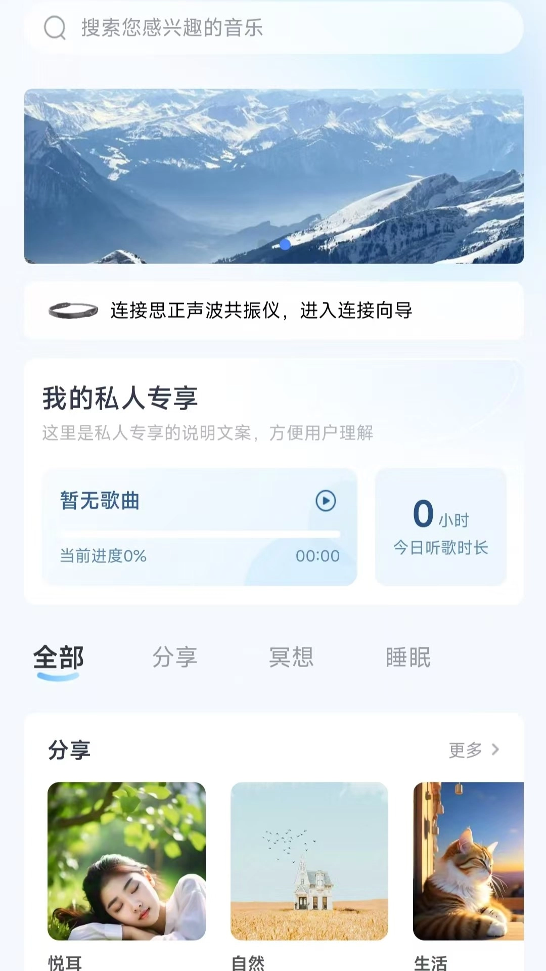 思正健康
