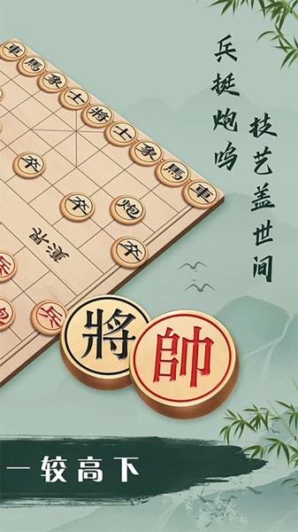 象棋儿童新手入门-图4