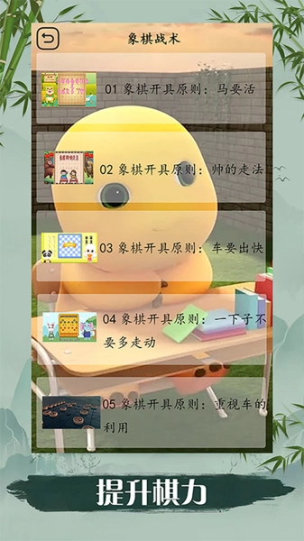 象棋儿童新手入门-图2