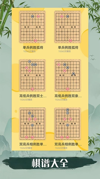 象棋儿童新手入门-图3