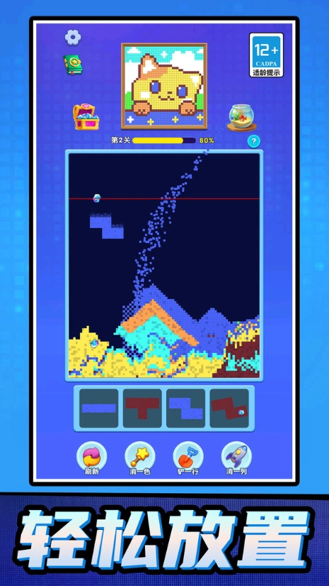 解压消除大师-图4