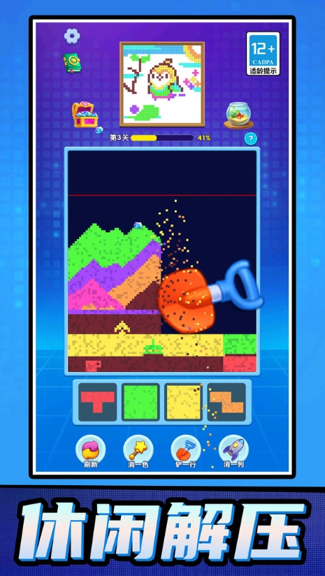 解压消除大师-图1