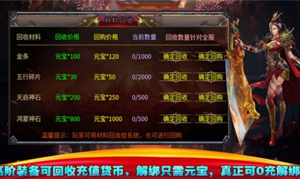 天使烈战手游无广告版图1