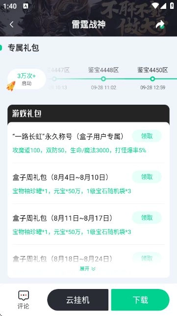 锋玩盒子(1)