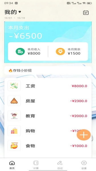 宁财-图4