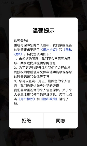 速配密友-图2