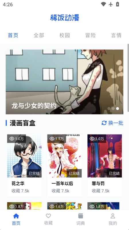 稀饭动漫乐园(1)